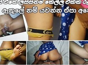 ?????? ??? ?????? ????? ???? ???? ?????? ???????? ????? ???? Sri Lanka Beautiful Class Girl Fucking