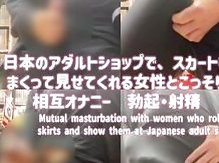 ???????????????????????????????????????????????????????Japanese adult shop, store,  erection, finger