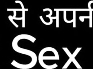 pillu-pussy, kova-seksi, hindu