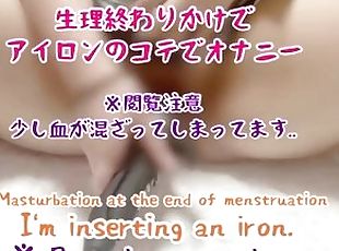 masturbacja, pissing, tryskanie, amatorskie, zabawka, japońskie, hentai, solo