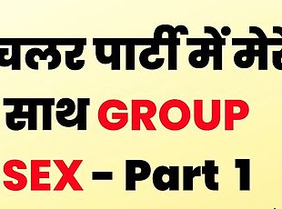 вечірка, хардкор, індійські, груповий-секс-groupsex