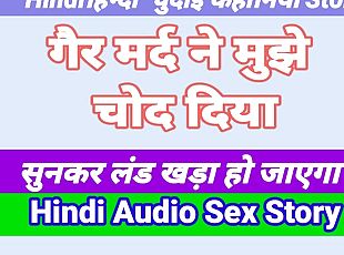 Hindi Sex Story Indian Porn videos Hindi Audio Chudai Story Hindi Sex Kahani Indian Sex Videos 
